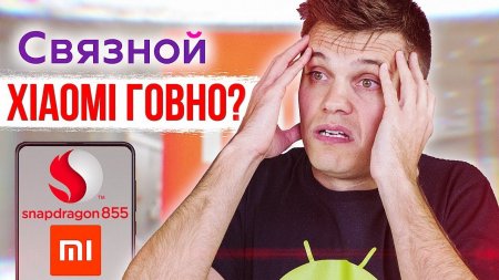 Xiaomi - ГОВНО (Связной) ? Redmi - ФЕЙК! Samsung - НЕ ФЛАГМАН  - «Телефоны»