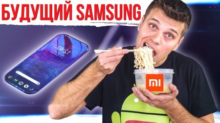 Xiaomi и ДОШИРАК ? Samsung БУДУЩЕГО. MiUi 11 не УДИВИТ и ЧУДО от Redmi  - «Телефоны»