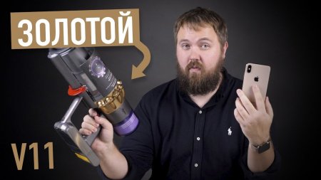 Золотой iPhone в мире пылесосов - умный V11  - «Телефоны»