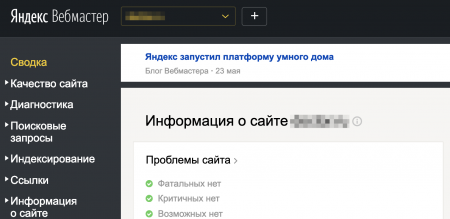 Заметки о последних обновлениях в разделах —  «Блог для вебмастеров»