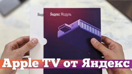 ОБЗОР Яндекс.Модуль и УМНЫЙ ДОМ - «Телефоны»