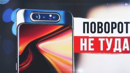 Samsung Galaxy A80 Обзор - ГОСПОДИ, КАК ЖЕ ПЛОХО... - «Телефоны»