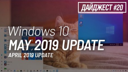 Windows 10 May 2019 Update, Windows Lite, Sets – MSReview Дайджест #20  - «Windows»