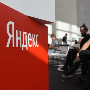 «Яндекс» тестирует новый сервис - «Интернет»