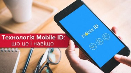 Единый пароль: как пользоваться Mobile ID и на что он способен - «Сеть»