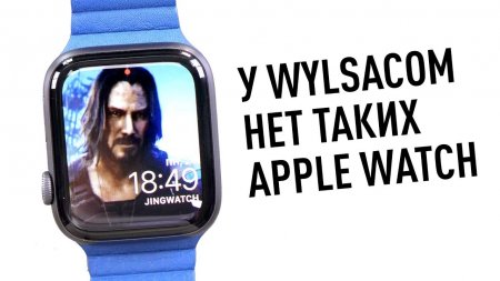 Даже у Wylsacom нет таких Apple Watch, а у тебя теперь есть  - «Телефоны»