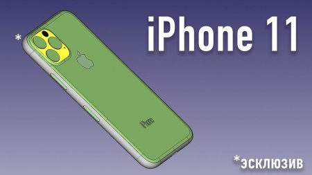 Эксклюзив: CAD-схема iPhone 11, слухи iOS 13 и анонс WWDC19 от Wylsacom  - «Телефоны»