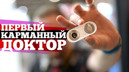 Эта маленькая штучка может измерить ВСЁ!  - «Телефоны»