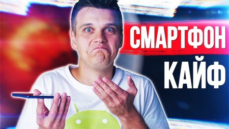 ЭТО СМАРТФОН ОТ КОТОРОГО Я ВНЕЗАПНО КАЙФАНУЛ! Обзор Sony Xperia 1  - «Телефоны»