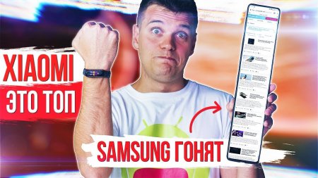 Huawei НАСТУПАЕТ ? Xiaomi Mi Band 4 купят ВСЕ! Samsung “Впечатляет”  - «Телефоны»