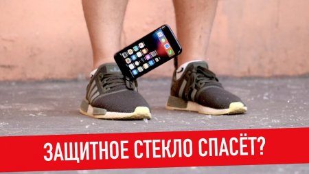 Тест iPhone c защитным стеклом, поможет?  - «Телефоны»