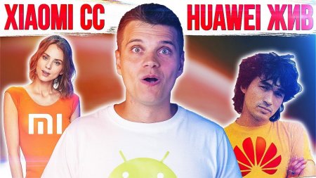 Xiaomi ПОКАЗАЛА ? Huawei ЖИВ ? Apple отзывает MacBook - «Телефоны»