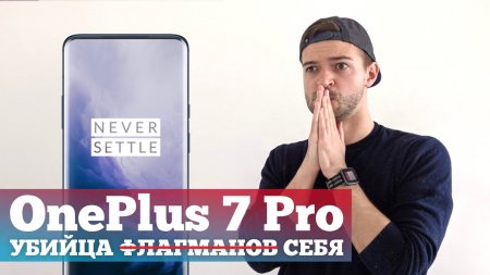 OnePlus 7 Pro ОБЗОР КОНЦА | Droider Show #443  - «Телефоны»