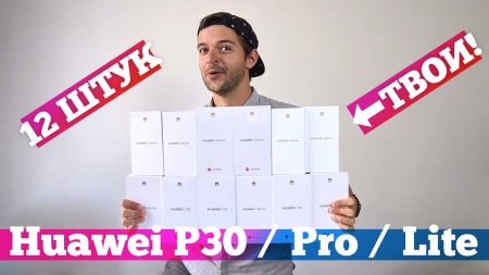 ОТДАЕМ 12 СМАРТФОНОВ Huawei P30 (PRO)  - «Телефоны»