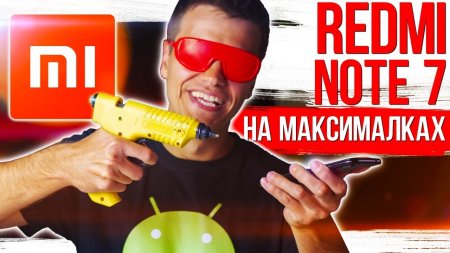 Сделал свой Xiaomi Redmi Note 7 лучше ОРИГИНАЛА!  - «Телефоны»