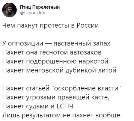 Самые смешные мемы недели: Большой брат, ОМОН гасит протесты и "корова ночи" - «Сеть»