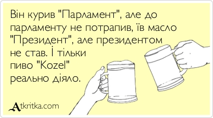 Самые смешные мемы недели: Украина, которая смогла, помощник Дубинского и "ничья комисячна" - «Сеть»