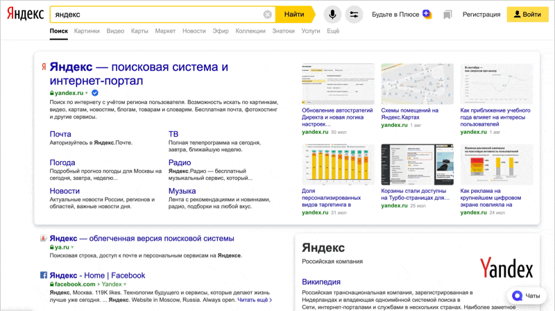 Поисковая страница б. Ищу в Яндексе.