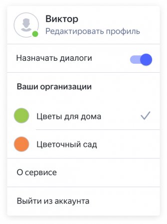 Кабинет оператора в чатах для бизнеса стал гораздо удобнее! —  «Блог для вебмастеров»