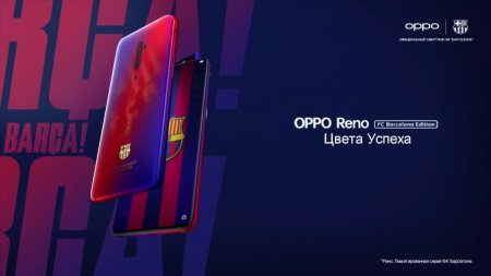 Анонс LIVE-распаковки OPPO Reno FC Barcelona Edition 2 августа, 19:00 (МСК)  - «Телефоны»