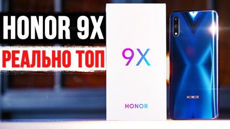 Honor 9X Обзор - главный конкурент Xiaomi Redmi Note 8!  - «Телефоны»