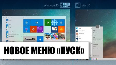 Новое меню Пуск в Windows 10 – MSReview Дайджест #23  - «Windows»