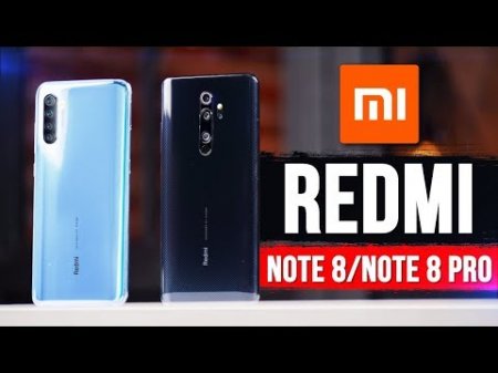 Xiaomi Redmi Note 8 | Note 8 Pro - встречаем Смартфоны для НАРОДА!  - «Телефоны»