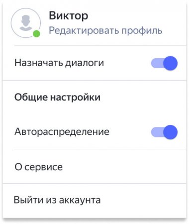 Новые возможности Кабинета оператора чат-платформы «Яндекс» —  «Блог для вебмастеров»