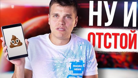 Не покупайте ЭТОТ АППАРАТ!  - «Телефоны»