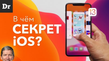 Почему iOS 13 ОСОБЕННАЯ?  - «Телефоны»