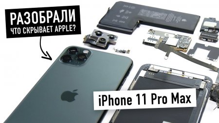 Разобрали iPhone 11 Pro - что скрывает Apple?  - «Телефоны»