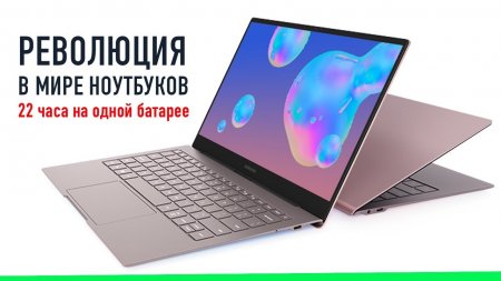 Революция в ноутбуках - 22 часа от одного заряда!  - «Телефоны»
