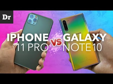Сравнение: iPhone 11 Pro vs Galaxy Note 10. Что выбрать?  - «Телефоны»
