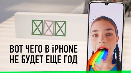 В iPhone 11 такого не будет  - «Телефоны»