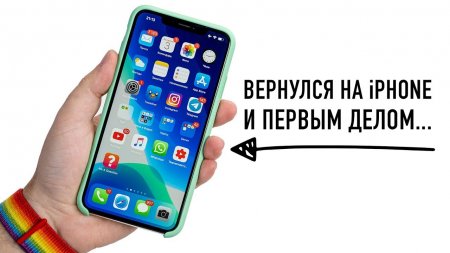 Вернулся с Android на iOS и первым делом скачал это...  - «Телефоны»