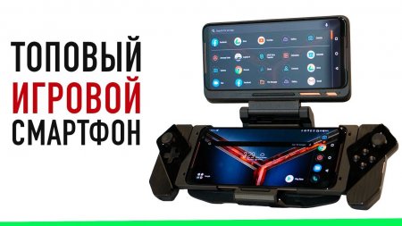 Вот почему ROG Phone 2 топовый игровой смартфон  - «Телефоны»