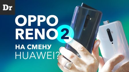 OPPO Reno 2 - видит то, что не видит глаз!  - «Телефоны»