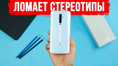 OPPO Reno 2Z Обзор - ЛОМАЕТ СТЕРЕОТИПЫ  - «Телефоны»