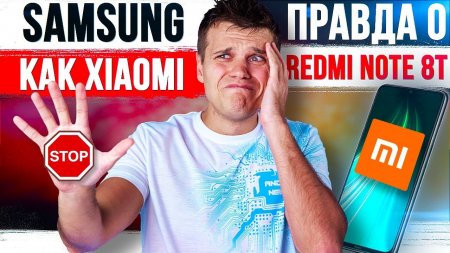 Правда о Redmi Note 8T ? Samsung по стопам Xiaomi ? OnePlus 8 СЛИТ - «Телефоны»