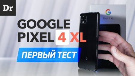 Распаковка Google Pixel 4XL - первый ОБЗОР  - «Телефоны»