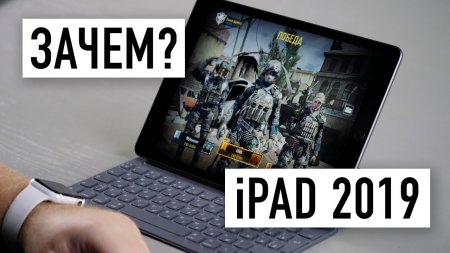 Распаковка: iPad 2019 7G за 28.000 руб. Зачем это всё?  - «Телефоны»