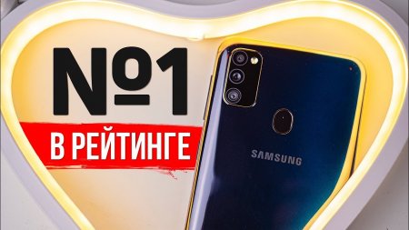 Samsung Galaxy M30s Обзор ? ПЕРВОЕ МЕСТО В НАШЕМ РЕЙТИНГЕ  - «Телефоны»