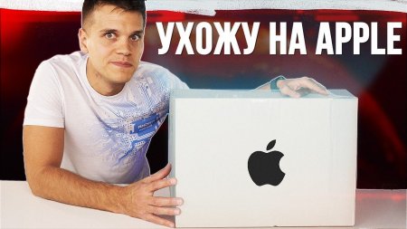 УХОЖУ НА APPLE и iPhone ? КОРОБКА СЧАСТЬЯ ЗА $6000  - «Телефоны»