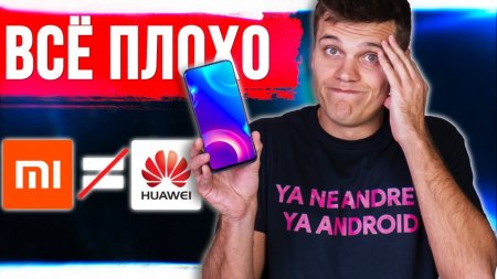 Xiaomi убил Huawei в зародыше ? ЧЕСТНЫЙ Обзор Honor 9X  - «Телефоны»