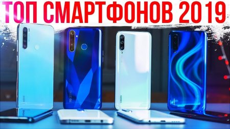 СОВЕТУЮ ВСЕМ ? ТОП 2019 ЛУЧШИЕ СМАРТФОНЫ ДО $300  - «Телефоны»