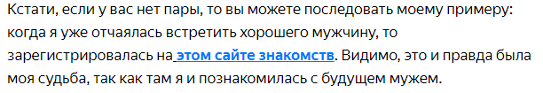 Кейс: $441 на Яндекс.Дзене и дейтинге - «Надо знать»