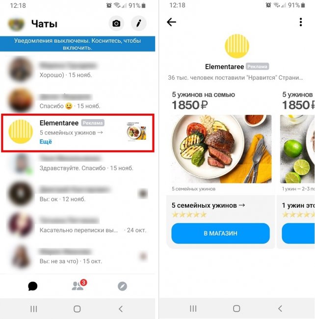 Реклама в Facebook Messenger: что это и как ее настроить - «Заработок»