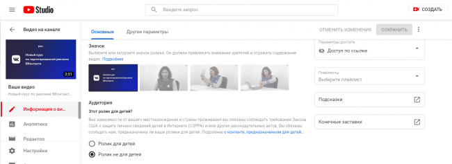 YouTube отключил персонализированную рекламу в детском контенте: что это значит - «Заработок»