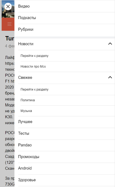 Развитие Турбо-страниц для магазинов, новые возможности монетизации и другие обновления Турбо за полгода — «Блог для вебмастеров»