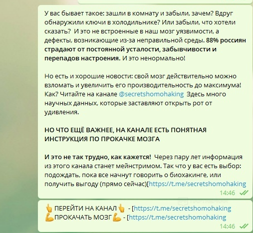 Как я монетизировал свой Telegram-канал с $0 до $1.300 за 30 дней - «Надо знать»